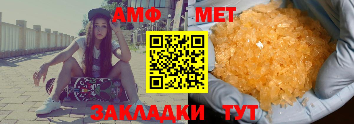 АМФ Розовый Тайшет