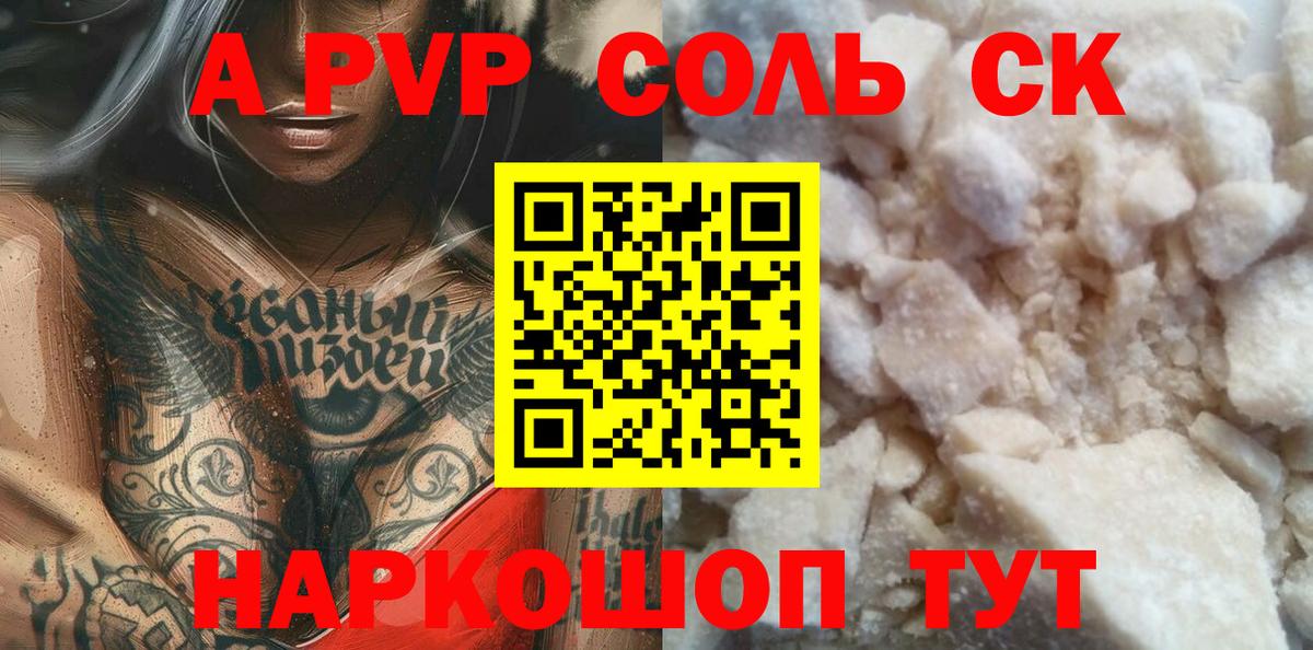 А ПВП Crystall  A-PVP мука  купить наркотики сайты  Альфа ПВП кристаллы  Вход с VPN  Тайшет 