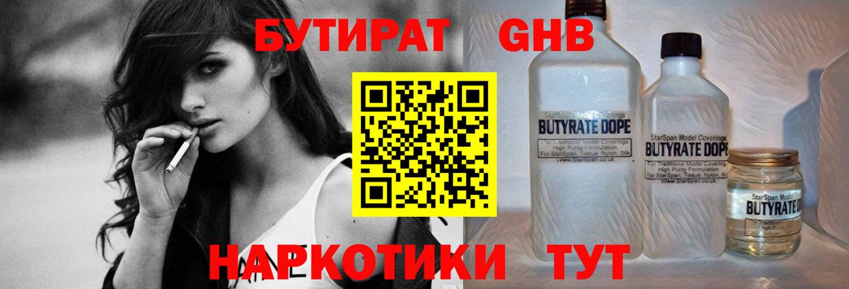 Бутират бутик  Вход с VPN  Бутират  Тайшет 