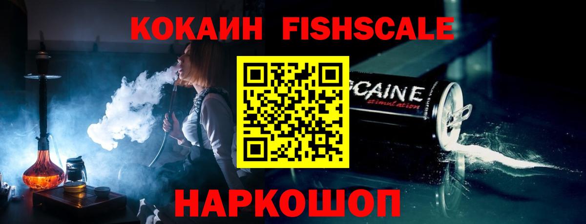 Cocaine  COCAIN Перу  Вход с VPN  Тайшет  COCAIN FishScale 