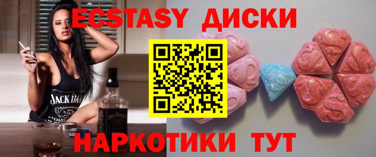 Ecstasy 250 мг Тайшет