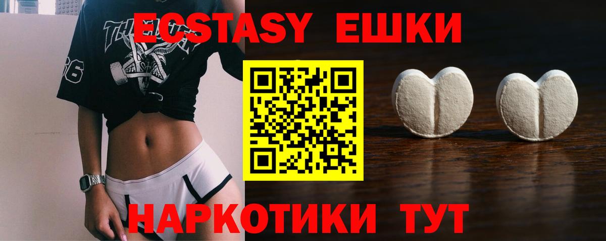 Ecstasy mix  Экстази  Тайшет  Вход с VPN  OMG ССЫЛКА  Экстази VHQ 