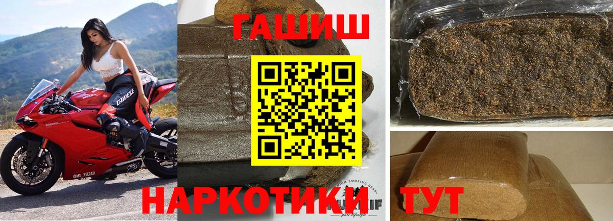 ГАШИШ ice o lator  Гашиш Изолятор  ГАШИШ  Вход с VPN  Тайшет 