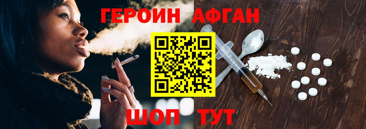 Героин гречка Тайшет