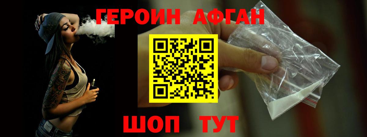 ГЕРОИН Heroin  Вход с VPN  Тайшет 