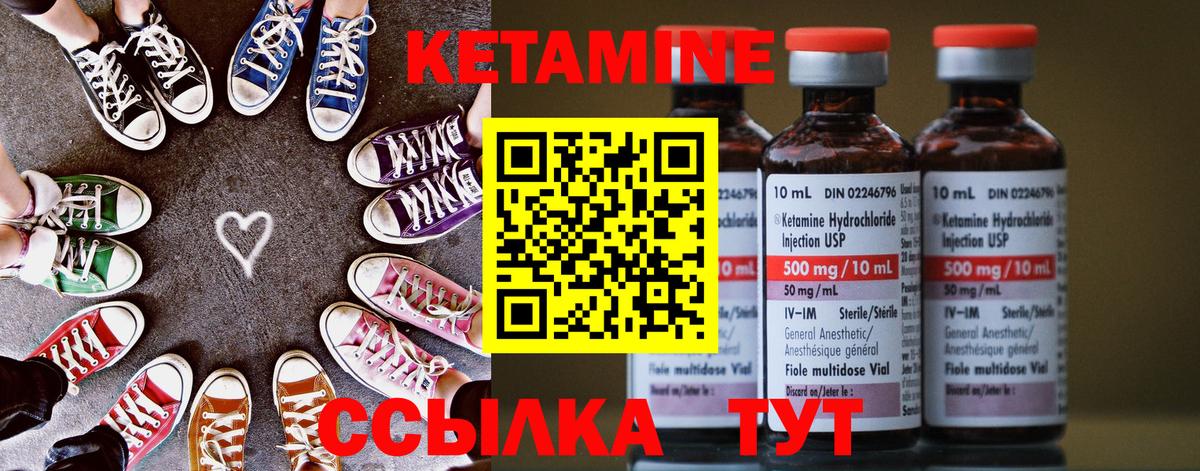 Кетамин ketamine  КЕТАМИН ketamine  Вход с VPN  Тайшет 