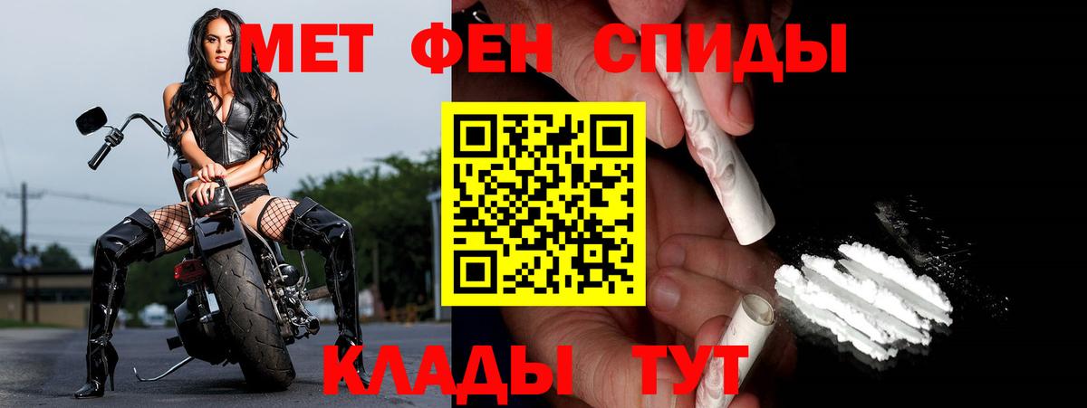 Метамфетамин пудра  МЕТАМФЕТАМИН  Тайшет  Вход с VPN 