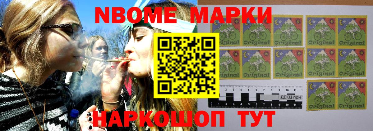 Тайшет  Наркотические марки 1500мкг  Вход с VPN 