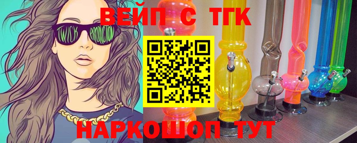 МДМА  Тайшет  Вход с VPN  МЕФ кристаллы  Гашиш  Канабис  Кокаин 