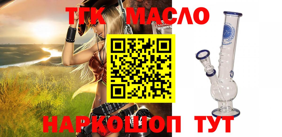 Дистиллят ТГК вейп Тайшет